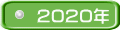 2020N 